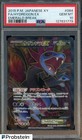 Hydreigon EX