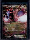 Hydreigon EX