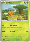 Combee