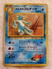 Misty's Golduck
