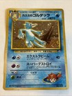 Misty's Golduck