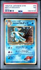 Misty's Golduck