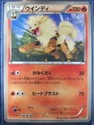 Arcanine