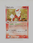 Arcanine