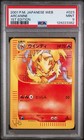 Arcanine