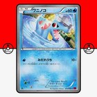 Totodile