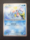 Totodile