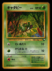 Caterpie