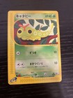 Caterpie
