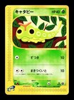 Caterpie