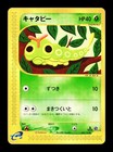 Caterpie