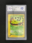 Caterpie