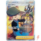 Bird Keeper