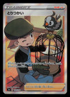Bird Keeper