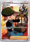 Bird Keeper