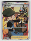 Bird Keeper