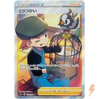 Bird Keeper