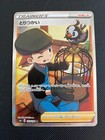 Bird Keeper