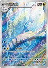 Dragonair