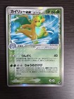 Dragonite ex