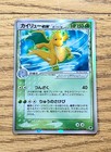 Dragonite ex