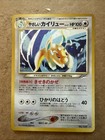 Dragonite ex