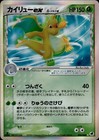 Dragonite ex