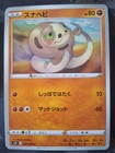 Silicobra