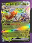 Espathra ex