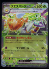Espathra ex