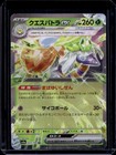 Espathra ex