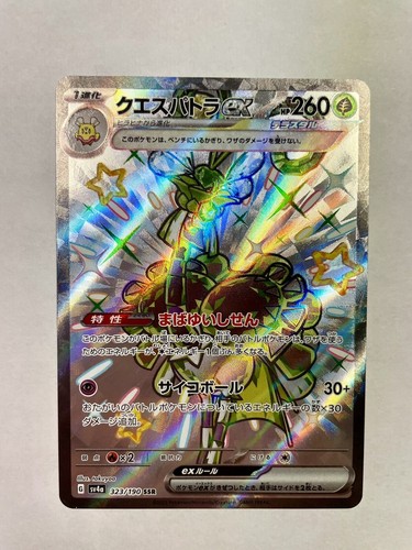 Espathra ex