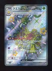 Espathra ex
