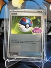 Paldean Wooper