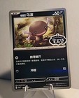 Paldean Wooper