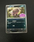 Paldean Wooper