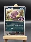 Paldean Wooper