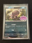 Paldean Wooper