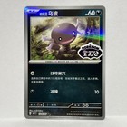 Paldean Wooper