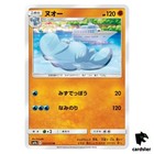 Quagsire