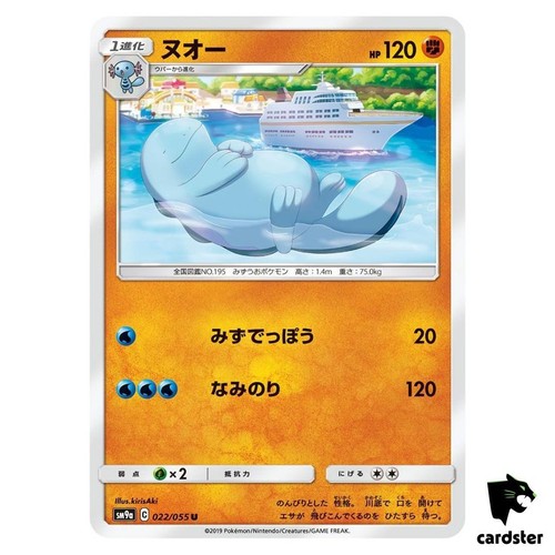 Quagsire