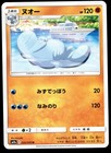 Quagsire