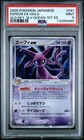 Espeon ex