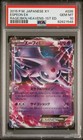 Espeon ex