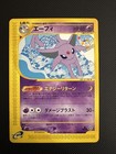 Espeon ex