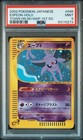 Espeon ex