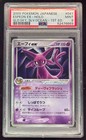 Espeon ex