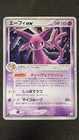Espeon ex