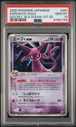 Espeon ex