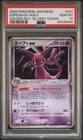 Espeon ex